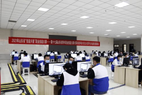 青創齊魯 技能興魯——第十七屆山東省青年職業技能大賽計算機程序設計員決賽在我市隆重開幕