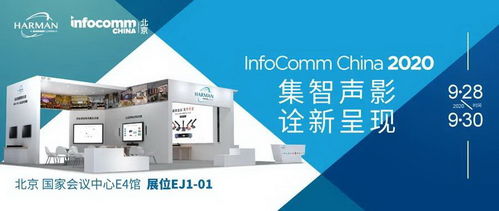 集智聲影 詮新呈現(xiàn) | 山西聯(lián)通政企管家亮相InfoComm China 2020