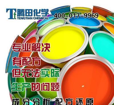 阻焊油墨、轉印油墨、印鐵油墨、印布油墨配方分析及研發