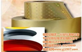 油墨用鋁銀漿大優(yōu)惠 武威油墨用鋁銀漿 銀箭鋁銀粉行業(yè)好產品